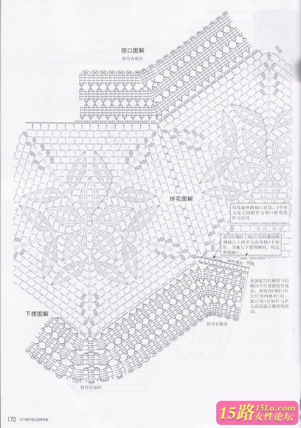 五角花时尚披肩