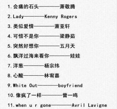 #早安#100首最好听的歌！首首都有味道！收了上下班路上换着听！