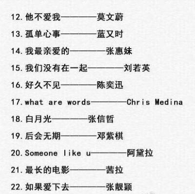 #早安#100首最好听的歌！首首都有味道！收了上下班路上换着听！