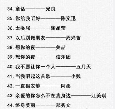 #早安#100首最好听的歌！首首都有味道！收了上下班路上换着听！