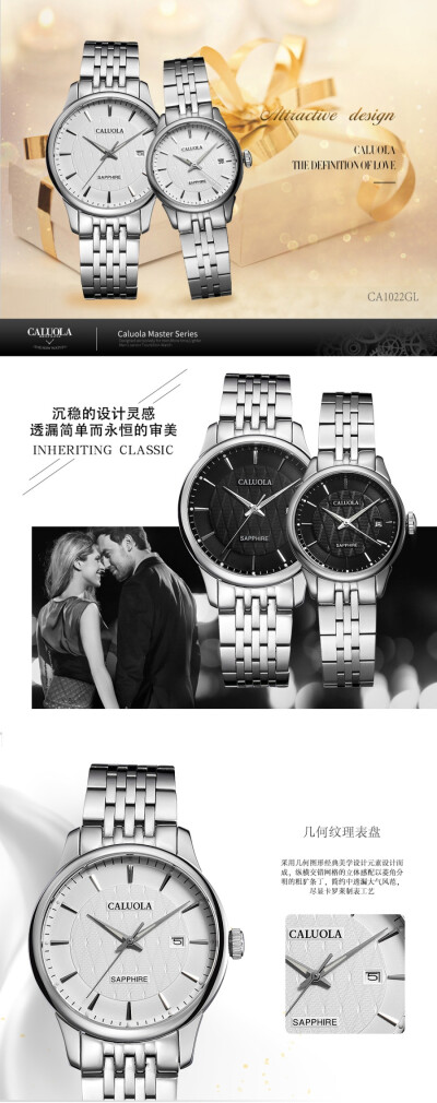 查看《简约款情侣手表》原图，原图尺寸：990x2499