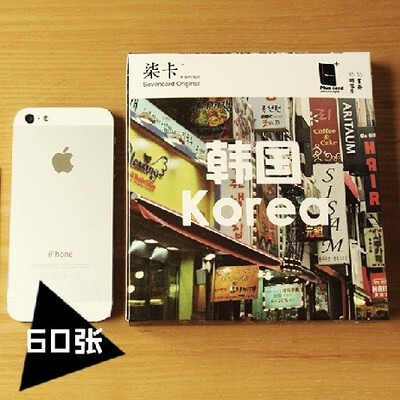 38包邮/柒卡明信片-新盒装60张 韩国篇 30明信片+30书签plus card