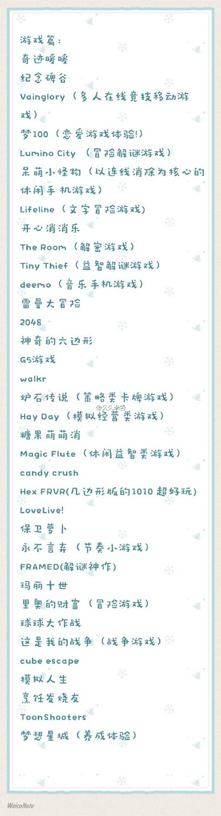 【年度总结app】整理自@APP菌 的【宝宝们！每人讲一个今年你最喜欢的App吧！要辣种得到它仿佛世界有了光，任何人错过它都会后悔一万年的辣种#帮APP菌卖安利#】只是整理 部分有介绍 app store都有 不要有怎样就更好了（叹气 温柔留言）最后，适度用手机，最近疼头晕，宝宝要补觉