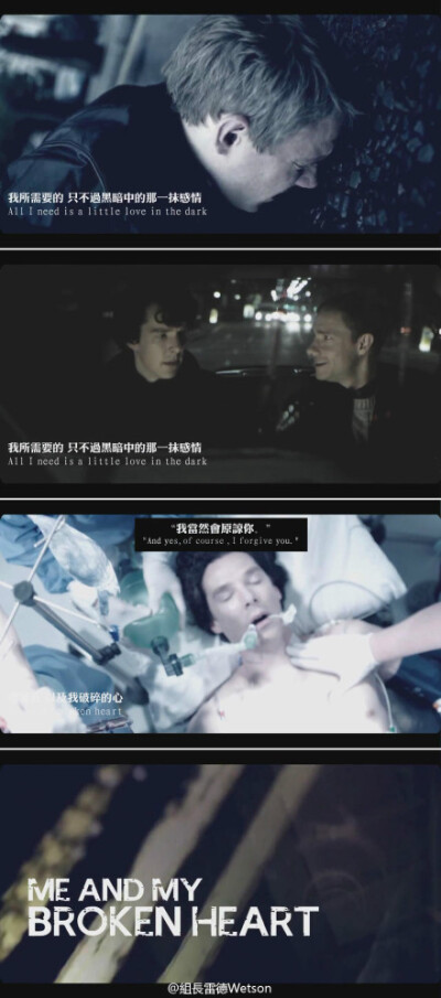 【BBC SHERLOCK FANVID/Me and my broken heart】&amp;quot;All I need is a little love in the dark,Me and my broken heart.&amp;quot;——我所需要的只是黑暗中的一抹爱，我与我破碎的心。O网页链接