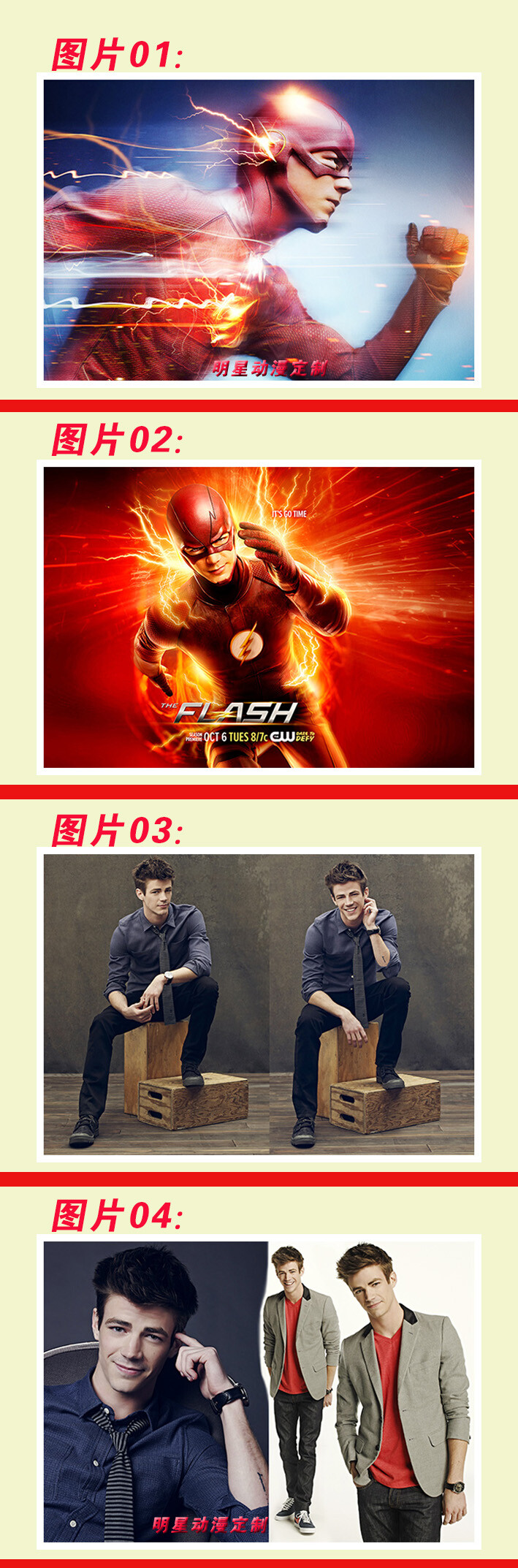 30寸大海报三张 闪电侠（Flash）格兰特·古斯汀Grant Gustin