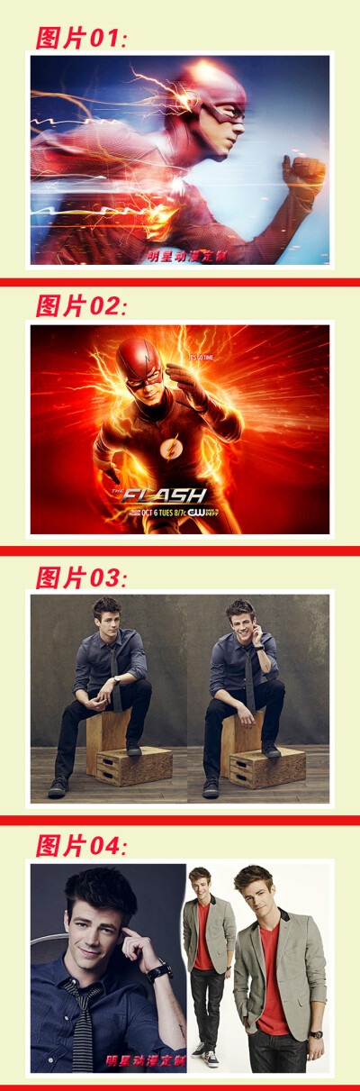 30寸大海报三张 闪电侠（Flash）格兰特·古斯汀Grant Gustin