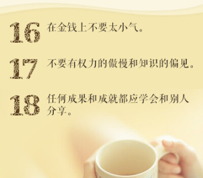 有效提升气质提升EQ的24个好建议文字图片