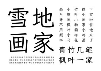 字体设计大赛