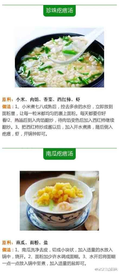 疙瘩汤、焖饭做法，保证娃吃的呼啦啦的！