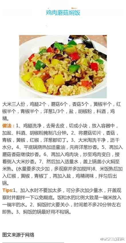 疙瘩汤、焖饭做法，保证娃吃的呼啦啦的！