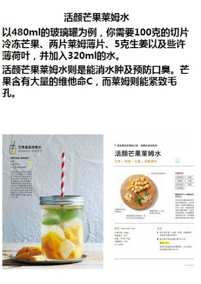 来自法国营养师和日本模特分享的一系列果蔬排毒水！好喝颜值高做起来也简单！