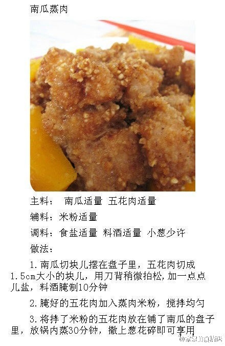 【九种家常南瓜做法】南瓜可不仅仅只能做南瓜饼，它无所不能，可炒，可蒸，可煮，可煎汤服，可外用捣敷。熟食补益、利水，生用驱蛔、解毒。来一起学几道~