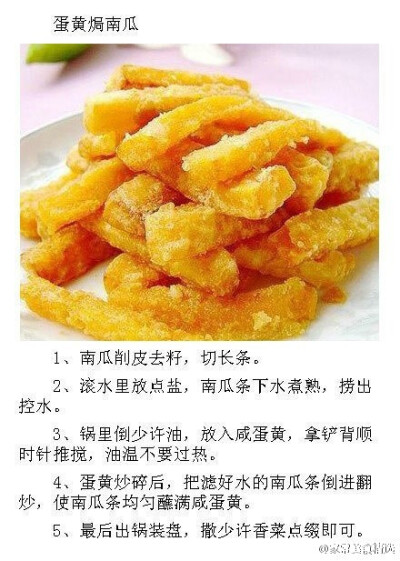 【九种家常南瓜做法】南瓜可不仅仅只能做南瓜饼，它无所不能，可炒，可蒸，可煮，可煎汤服，可外用捣敷。熟食补益、利水，生用驱蛔、解毒。来一起学几道~