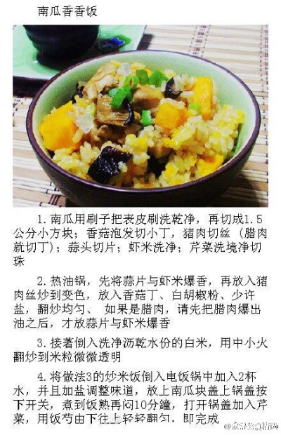 【九种家常南瓜做法】南瓜可不仅仅只能做南瓜饼，它无所不能，可炒，可蒸，可煮，可煎汤服，可外用捣敷。熟食补益、利水，生用驱蛔、解毒。来一起学几道~