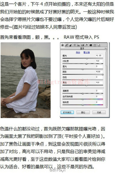 #Lightroom# 【第377期】风格：文艺胶片；主题：摄影后期人像文艺胶片风格调色修图思路及技巧，简单粗暴，值得借鉴学习，转需~（摄影，后期@SAY-LI英子 ）