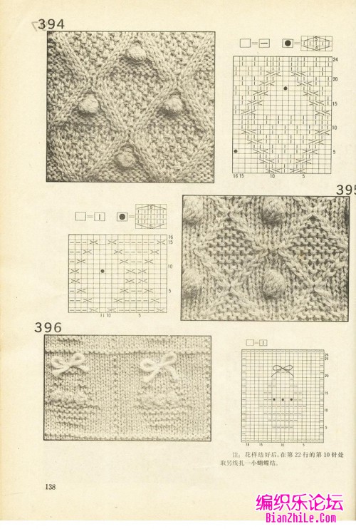 经典棒针花样图解530例（中）-编织乐论坛