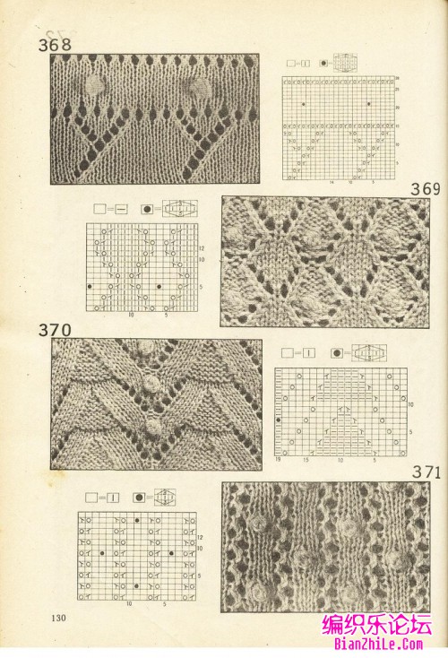 经典棒针花样图解530例（中）-编织乐论坛