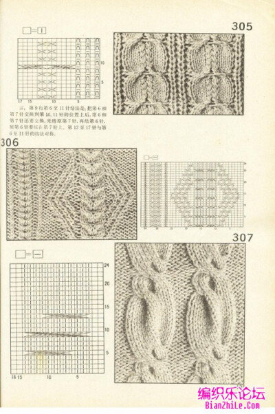 经典棒针花样图解530例（中）-编织乐论坛