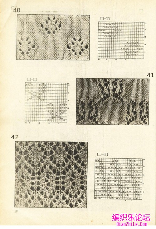 经典棒针花样图解530例（中）-编织乐论坛
