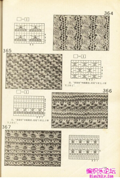 经典棒针花样图解530例（中）-编织乐论坛
