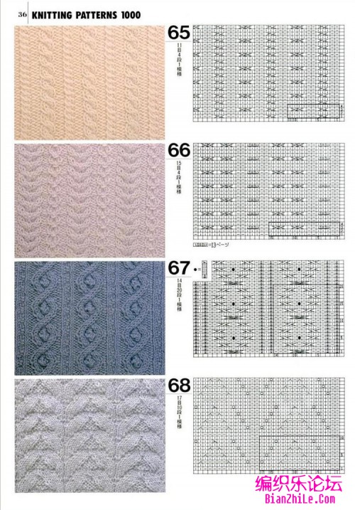 棒针编织花样1000例 (上）-编织乐论坛