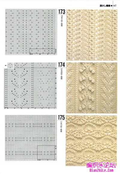 棒针编织花样1000例 (上）-编织乐论坛