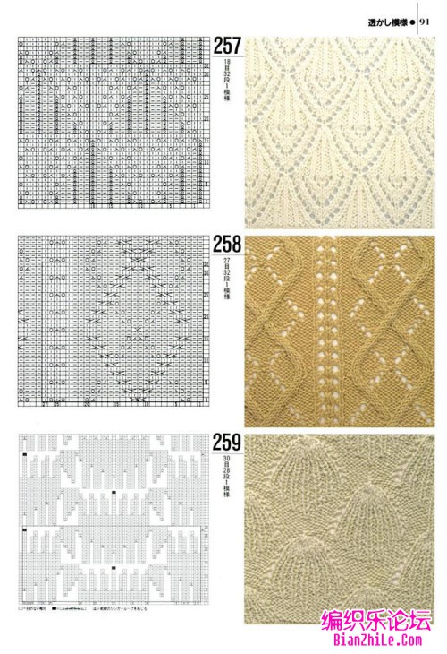 棒针编织花样1000例 (上）-编织乐论坛