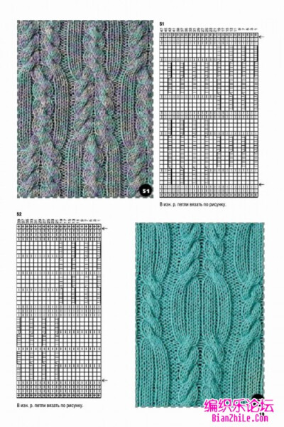 俄罗斯网站上的编织毛衣新款花样图解-编织乐论坛