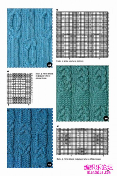 俄罗斯网站上的编织毛衣新款花样图解-编织乐论坛