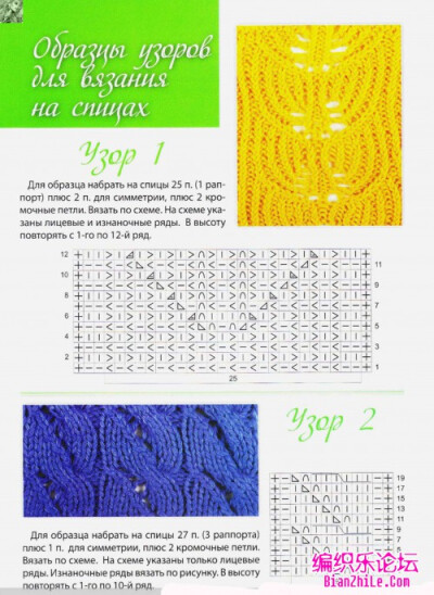 国外大批棒针编织花样及图解-编织乐论坛
