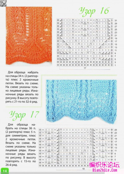 国外大批棒针编织花样及图解-编织乐论坛