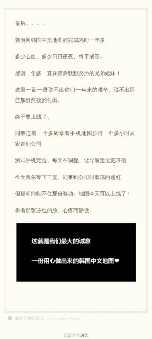 三件事情 1.关于韩国免签！！ 2.要说的那件很重要的事“@韩游网 做了一份韩国中文地图”！！ 3.你们最爱吃的零食 见图！O网页链接