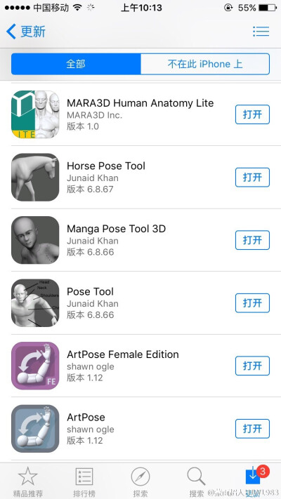 推荐一些很好用的3d动态app，特别是artpose和artpose FE版，很好也很易用。
