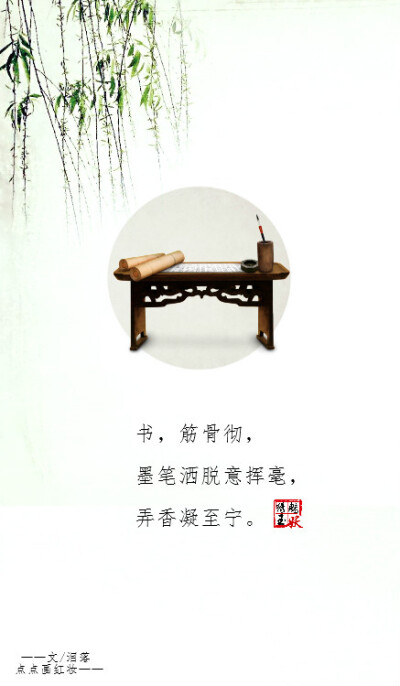 人生自可以远离世垢，销去一生浮华，惝怳再世难免一死，至清至雅，修得身正。今日离愁，季度春又去，谈笑经年，咫尺天涯。via/@绣魅玉妖-古风控 #古风的那些事儿#