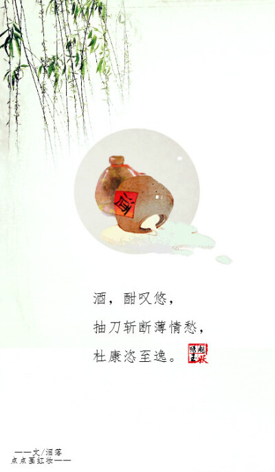 人生自可以远离世垢，销去一生浮华，惝怳再世难免一死，至清至雅，修得身正。今日离愁，季度春又去，谈笑经年，咫尺天涯。via/@绣魅玉妖-古风控 #古风的那些事儿#