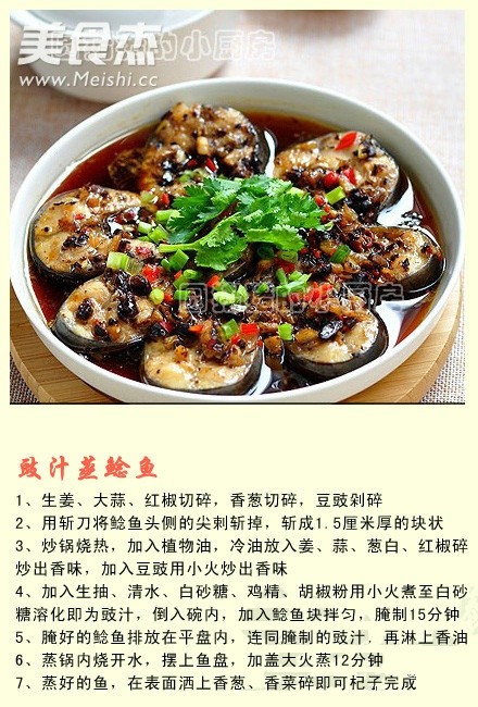 【不同鱼的吃法】喜欢吃鱼却不知道怎么做鱼~~九种不同鱼的做法,看