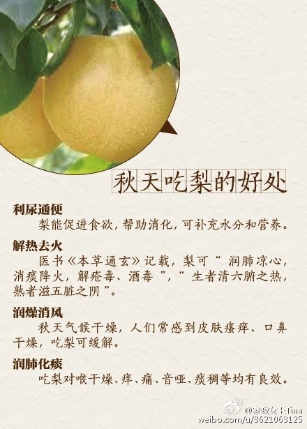 可你知道怎么挑梨吗?