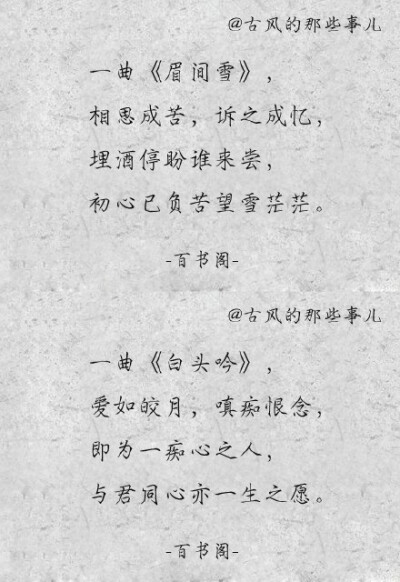 一曲《芳华旧》，念了谁名，遗下断肠，天涯寻遍不见你，大漠长烟孤雁不成行。 一曲《锦鲤抄》，风卷回廊，阳光微凉，一首相思愁断肠，难绘这虚妄难解惆怅。 一曲《无字碑》，恩怨情仇，兵变沧桑，无言立下无字碑，心…