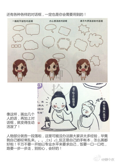 手帐入门，zanzan~ O【种草小能手】之【从手帐开始简笔画】