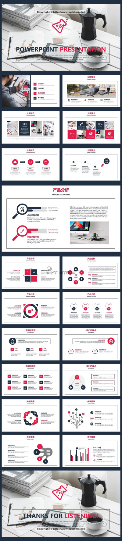 【轻扁平NO.8】红色线条商务PPT模板
