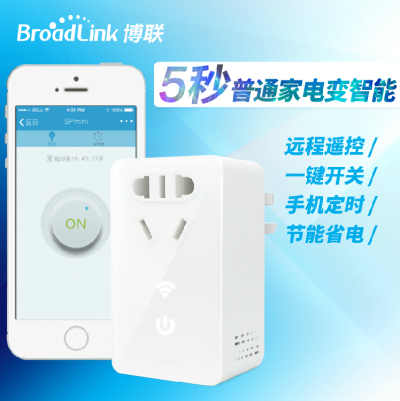 Broadlink博联SP mini智能插座WiFi插座智能家居定时远程遥控开关