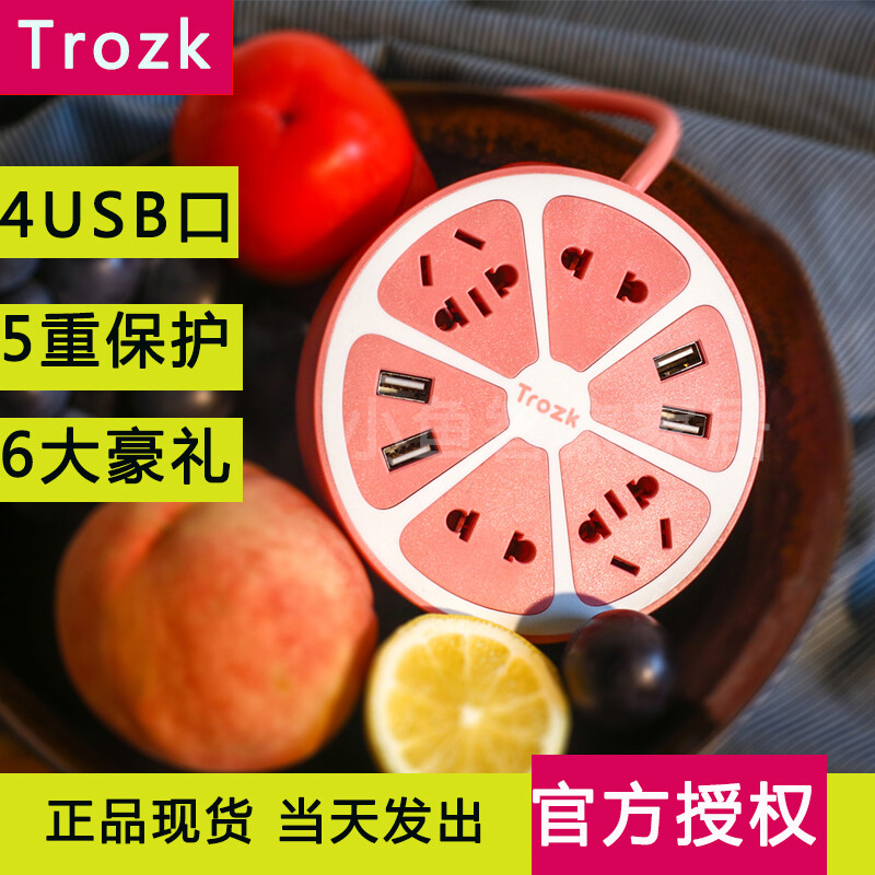 特洛克Torzk 柠萌U站柠檬插排插座 USB充电器创意插线板插座排插