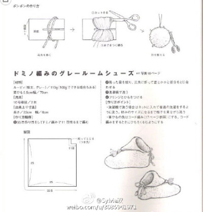 毛线针织棒针 编织 室内鞋袜，暖暖过冬 免费图解free pattern