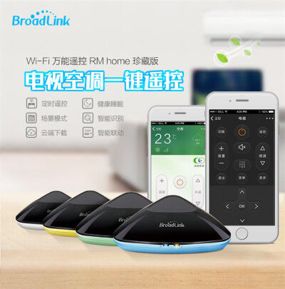 RM2 home智能家居主机系统Broadlinkwifi无线远程控制学习遥控器