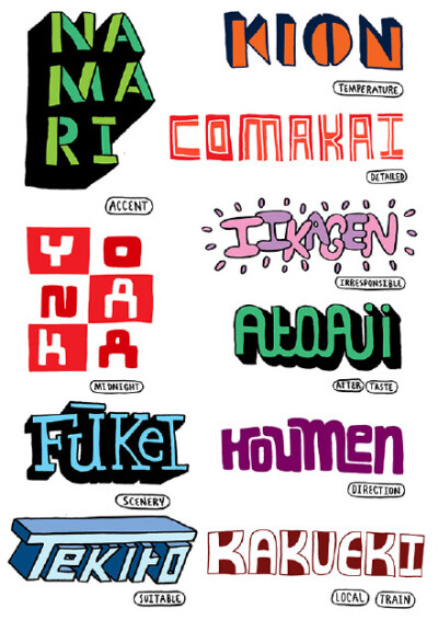 杂志之美 - 你们的日本 -英国插画师为 TOKYO ART BOOK FAIR 创作的独立印刷品。@香蕉鱼书店