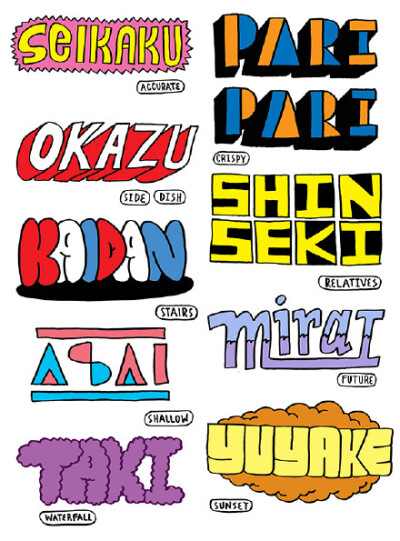 杂志之美 - 你们的日本 -英国插画师为 TOKYO ART BOOK FAIR 创作的独立印刷品。@香蕉鱼书店