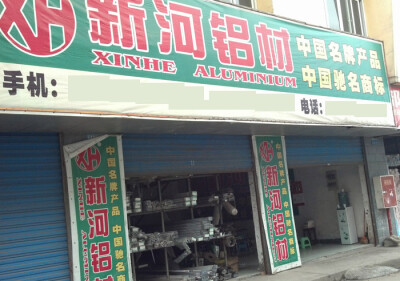 上海铝型材店装修效果