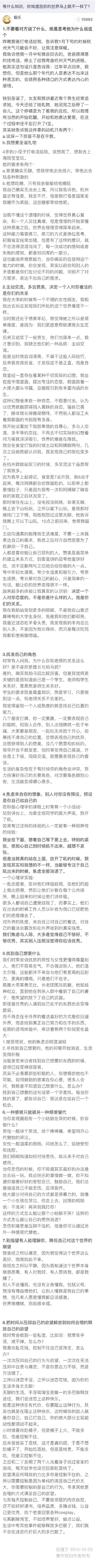 有什么知识，你知道后你的世界马上就不一样了？