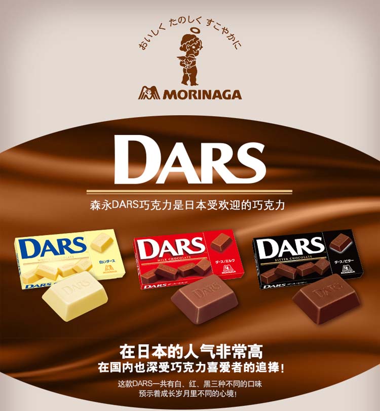 进口零食 Morinaga日本森永巧克力 DARS12粒45g 白\牛奶\苦\抹茶