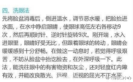 【恢复视力法（500度以下）】为了你的眼睛，请好好的学起来吧！ 随手 转给身边近视的朋友~